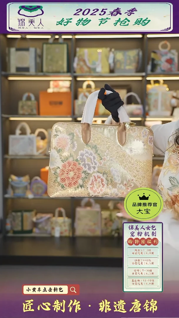 【闪购商品】织绣大宝女神节非遗唐锦咖金色电脑包
