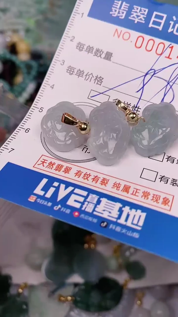 【闪购商品】翡翠颈饰未镶嵌00001488多样性发其一