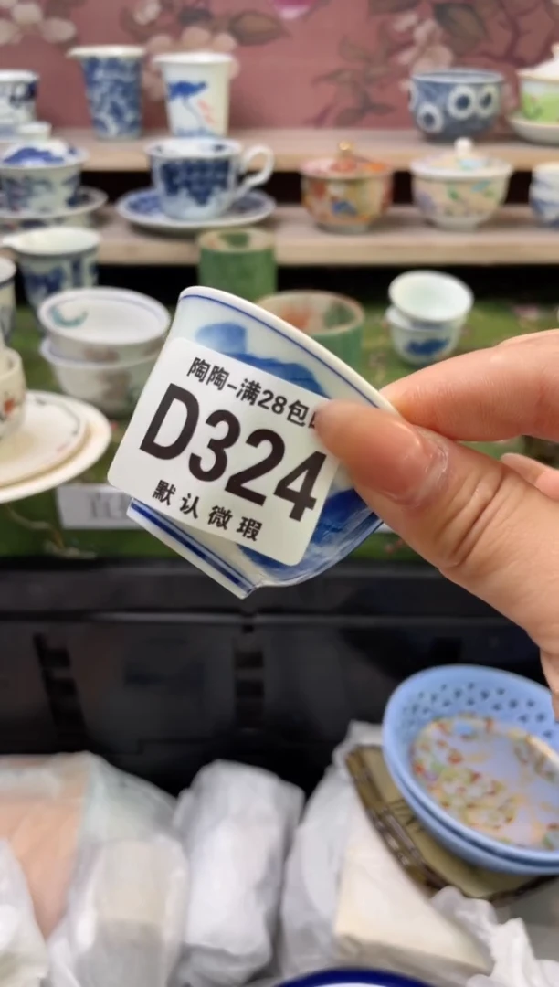 杯瓷器瓷器瓷器瓷器D324