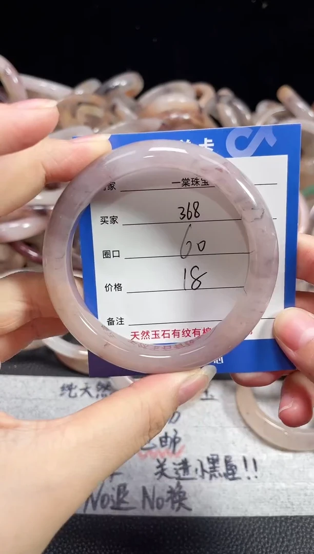 未镶嵌石英质玉手镯368