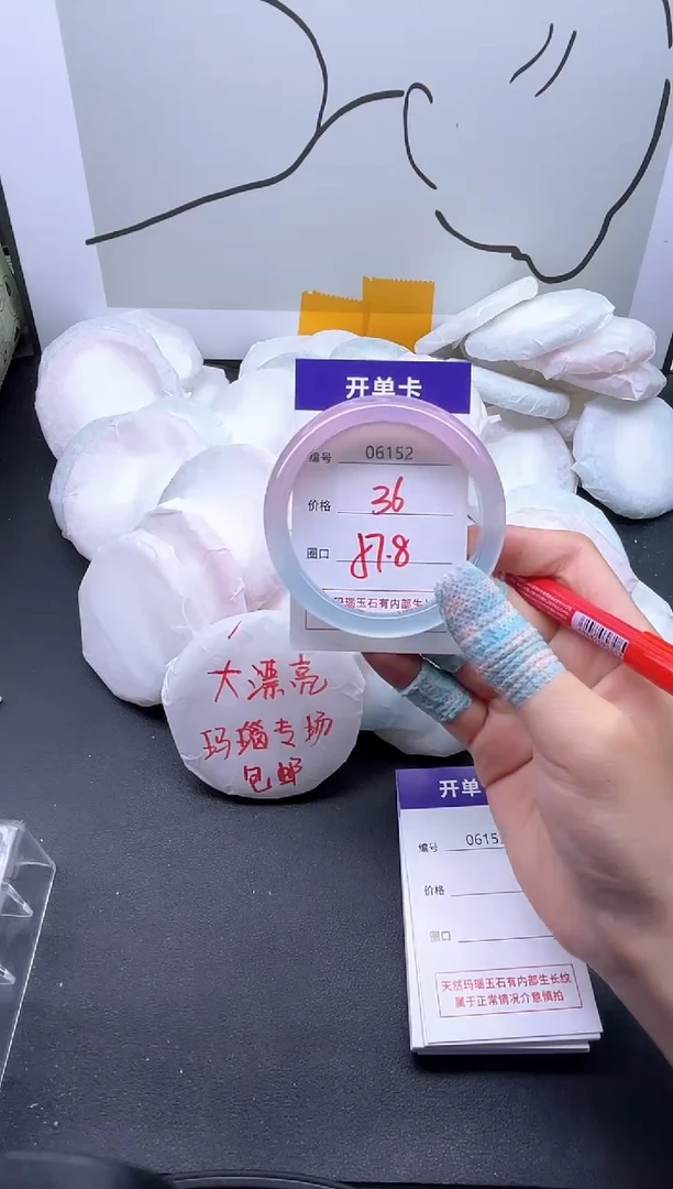 手镯玛瑙/玉髓未镶嵌6152