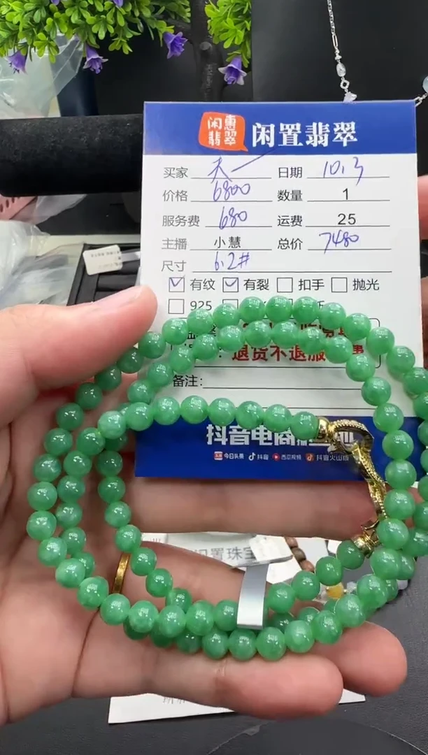 未镶嵌手串翡翠天***：翡翠手串