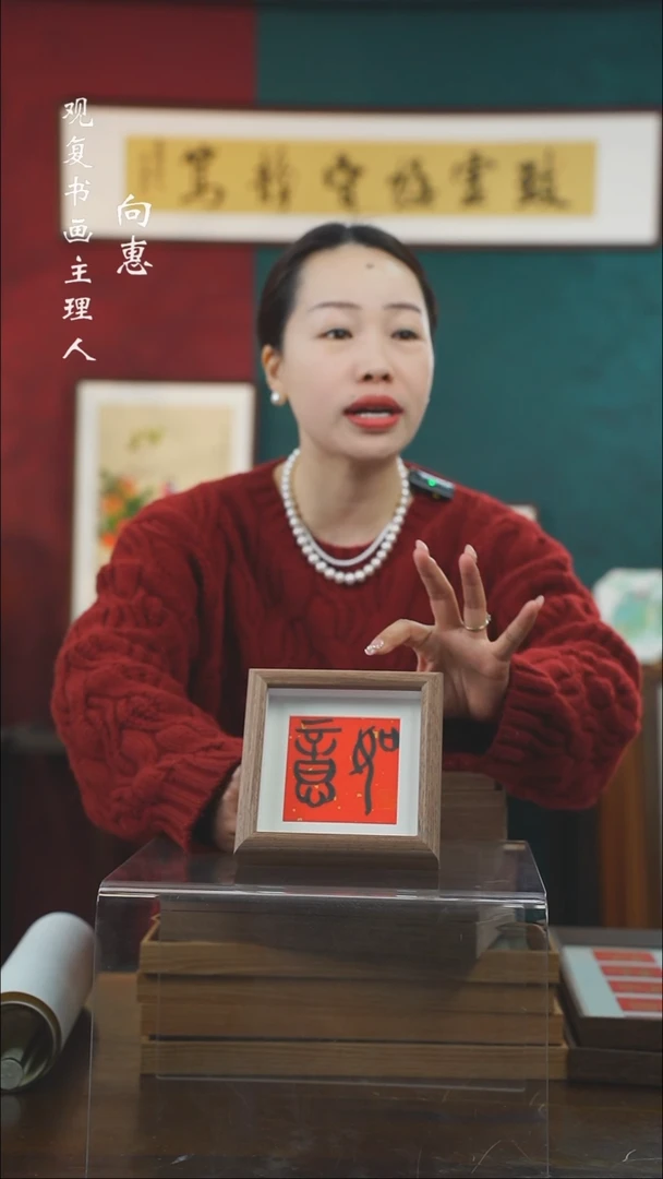 【闪购商品】书法童志华-如意-5寸小摆台作品