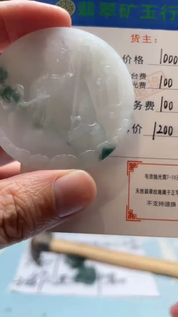 未镶嵌定制翡翠繇毛货-不退不换