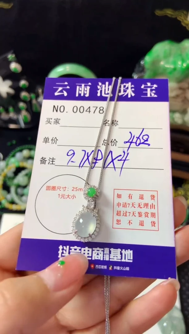 【闪购商品】翡翠颈饰银S925镶嵌翡翠