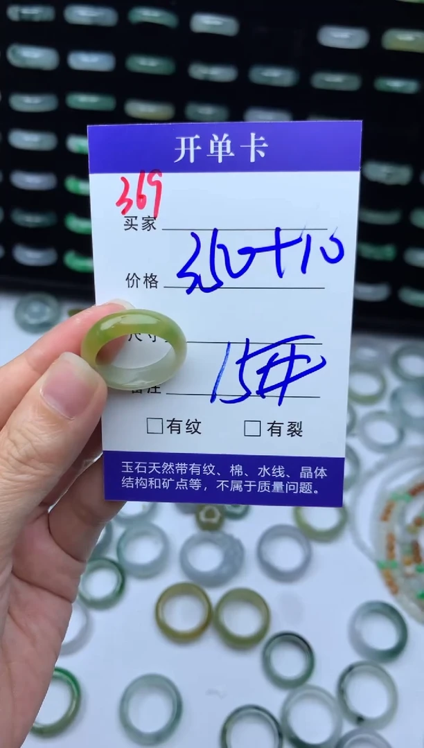 未镶嵌定制翡翠360元毛货精抛拍1发一369/15#