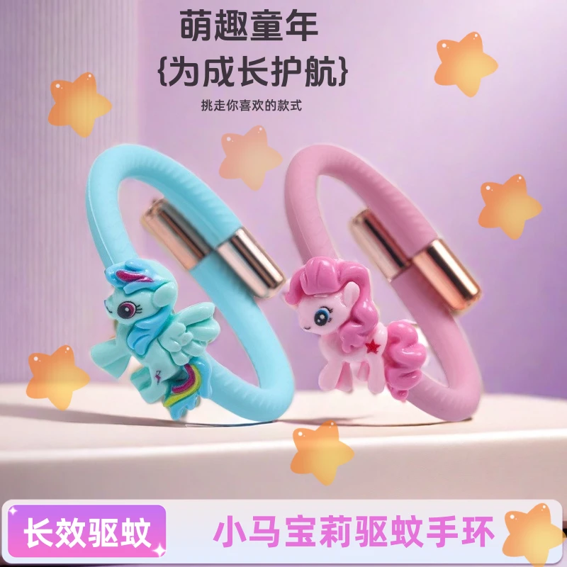 2025新款小马宝莉驱蚊手环儿童专用成人孕婴户外防蚊虫叮咬神器