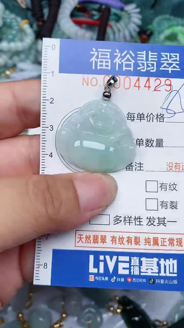 颈饰未镶嵌翡翠...0004429