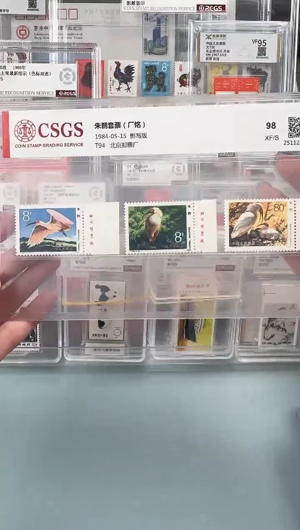 T94朱鹮右厂铭全套