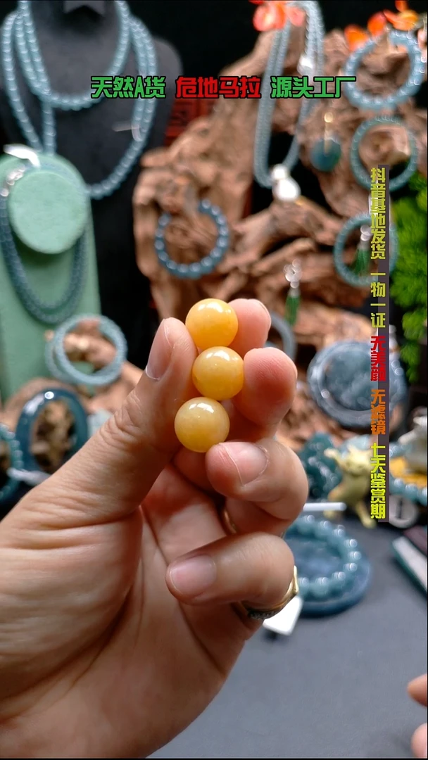 未镶嵌手链翡翠?****糖黄翡单珠