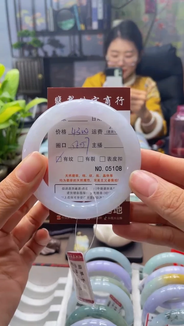 未镶嵌手镯翡翠5108****