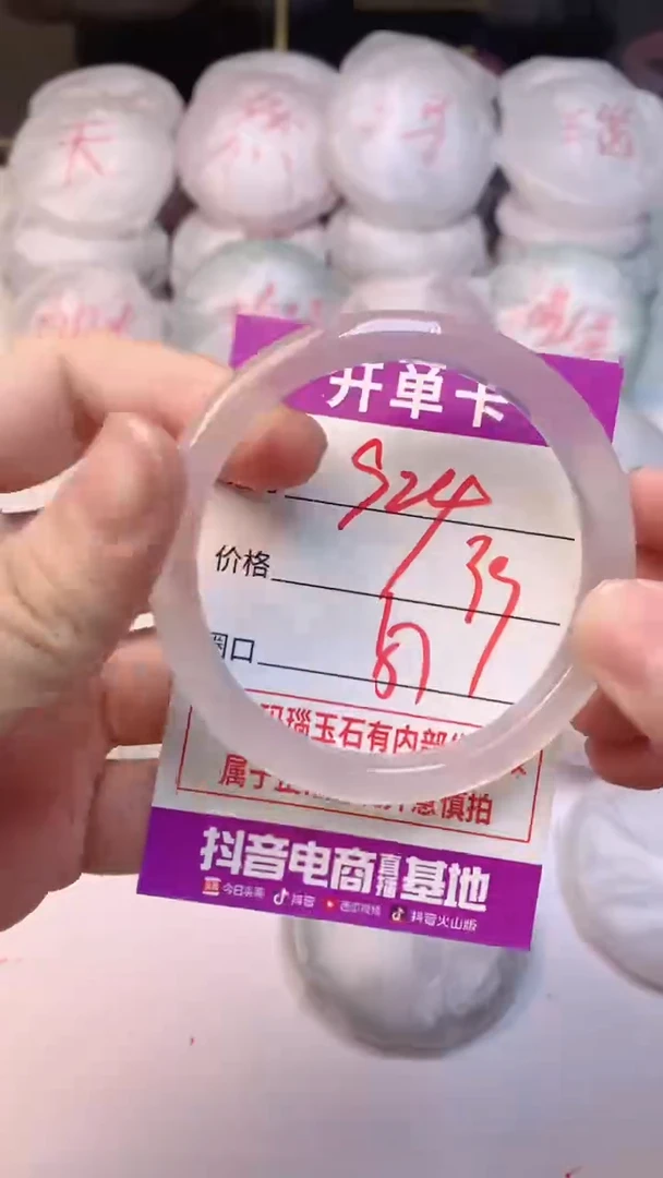 手镯玛瑙/玉髓未镶嵌924