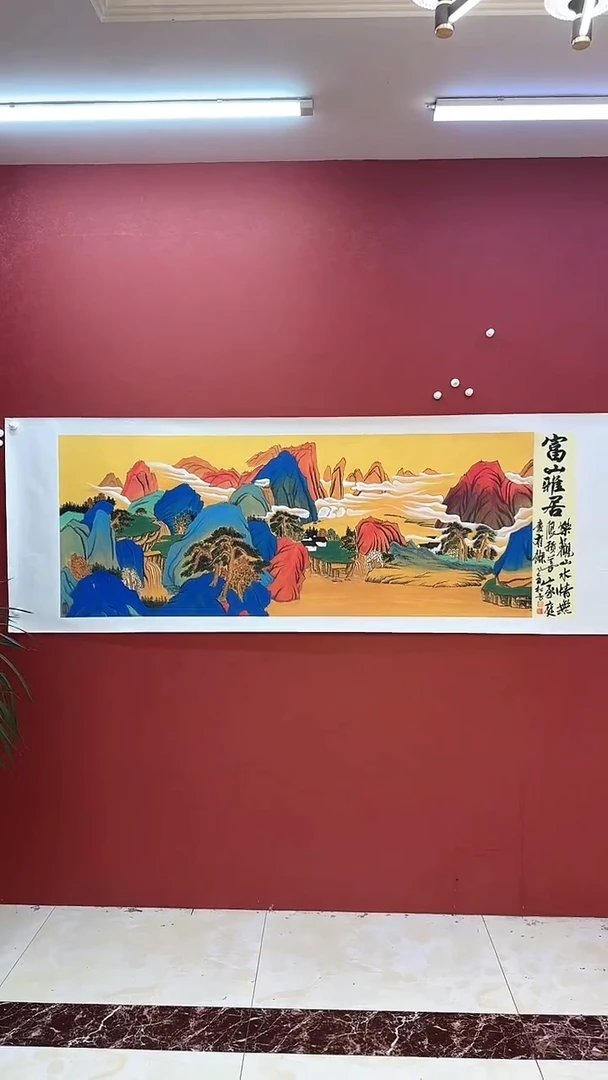国画国画《富山雅居》六尺12平尺