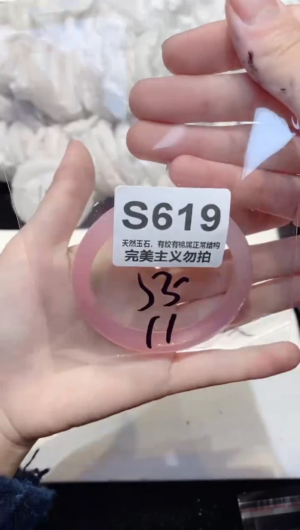 手镯玛瑙/玉髓未镶嵌55