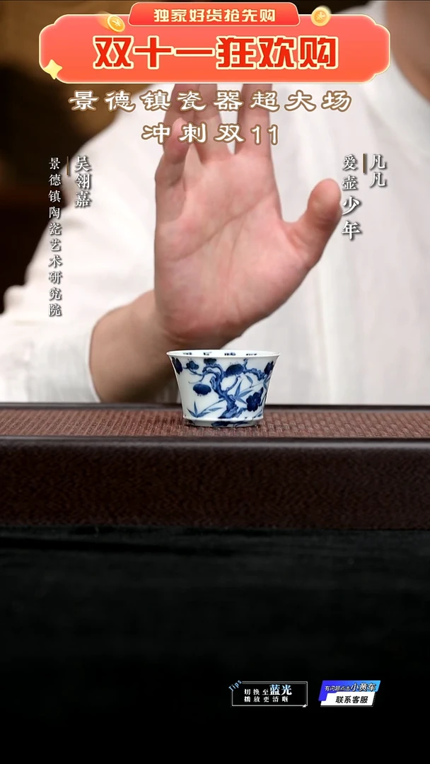 LXT1029307 雨后 湛蓝 四时风雨 梅兰竹菊 品杯 50cc