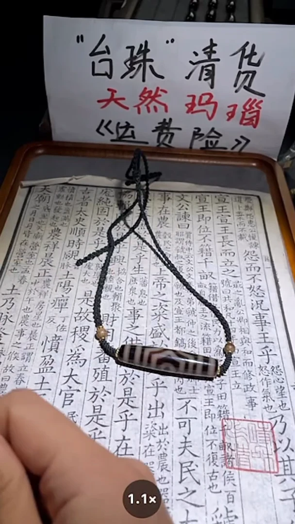 玛瑙/玉髓（覆膜）颈饰未镶嵌032