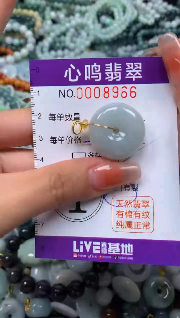 颈饰未镶嵌翡翠闪购008966