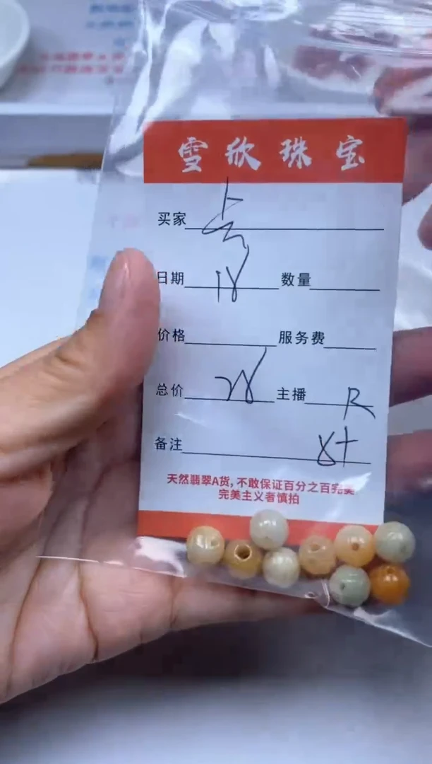 【闪购商品】翡翠颈饰未镶嵌雪欣散珠定制diy