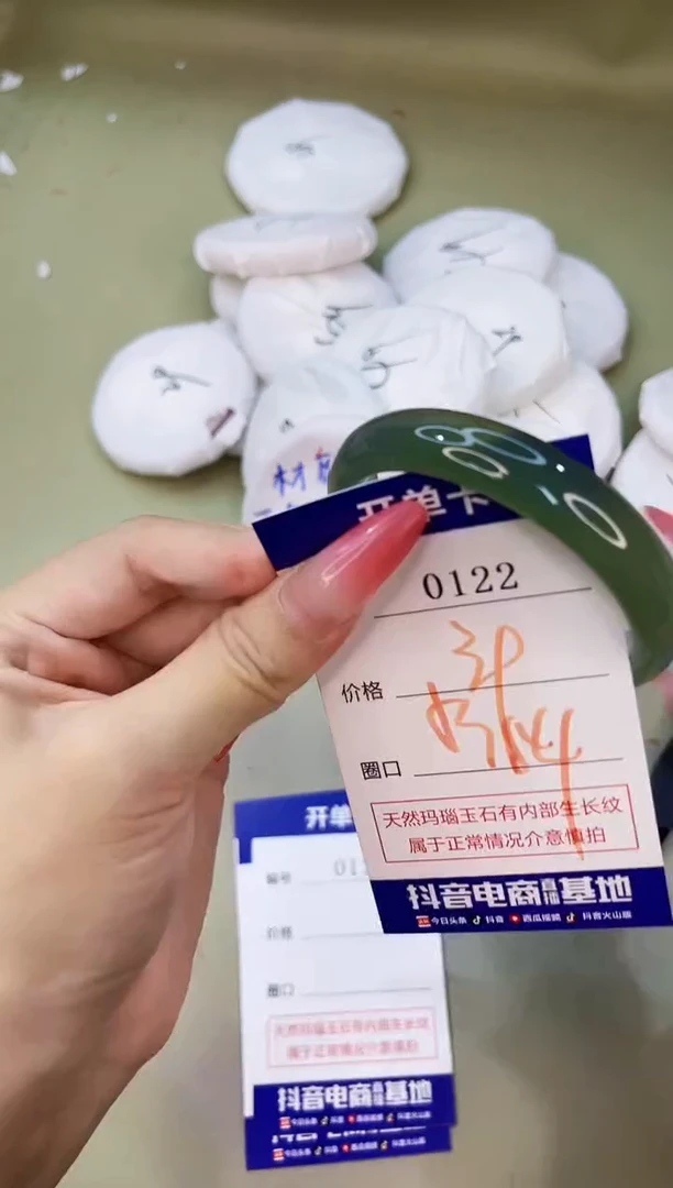 手镯玛瑙/玉髓未镶嵌0122