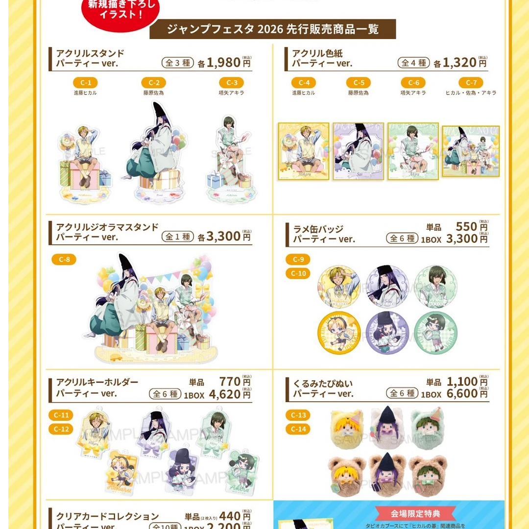 棋魂JF26 TAPIOCA吧唧，襁褓娃娃