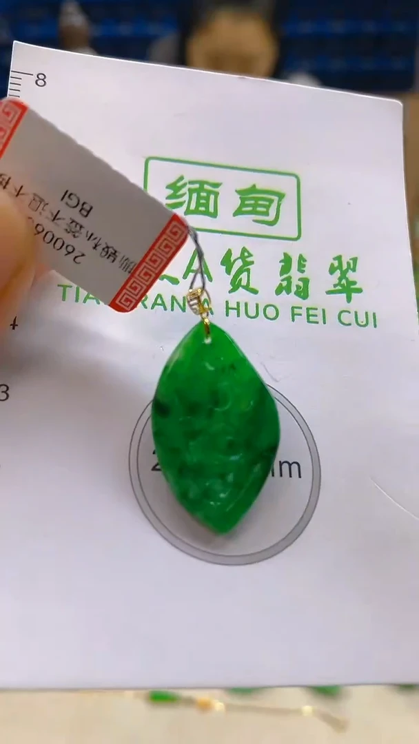 颈饰18K金镶嵌翡翠新号开播 全场乱卖