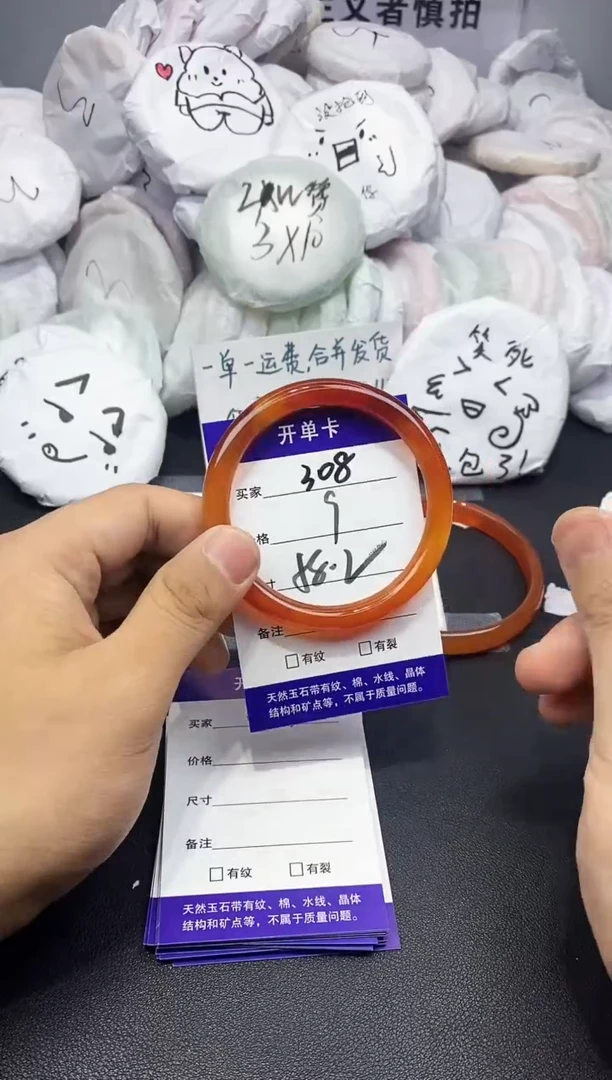 玛瑙/玉髓手镯未镶嵌308