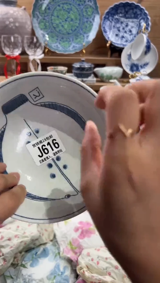 瓷片拾*     J616