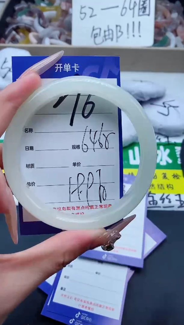 【闪购商品】石英质玉手镯未镶嵌296-64