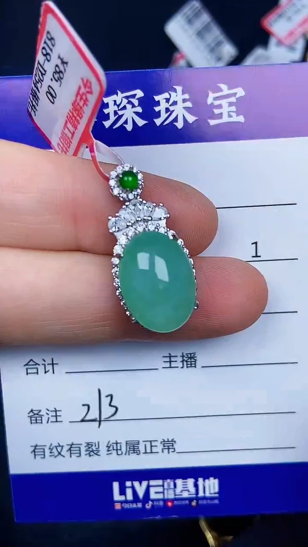 银S925镶嵌戒指翡翠2130