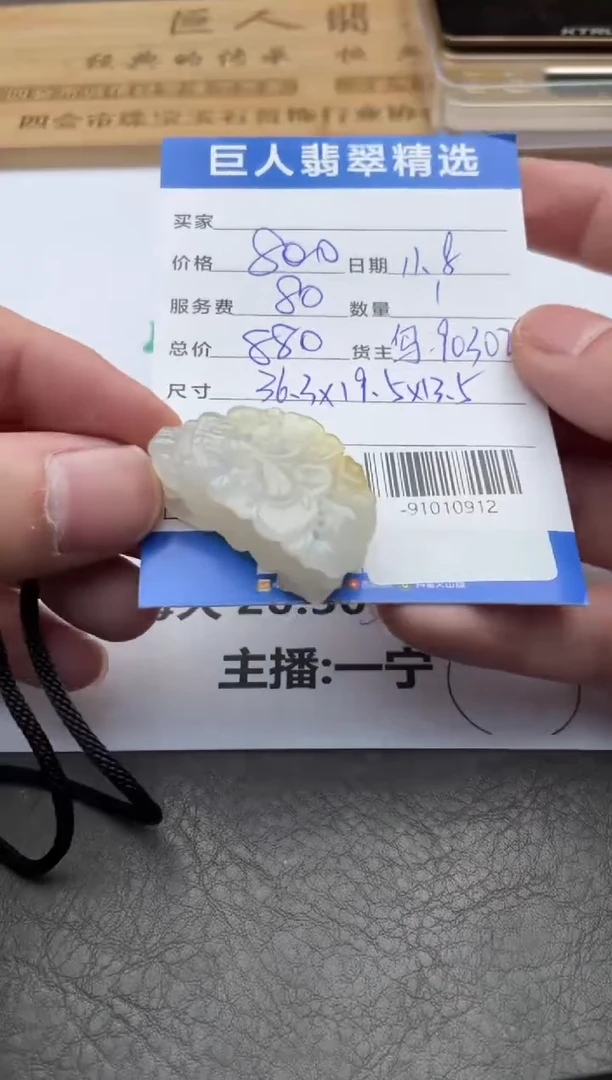 颈饰未镶嵌翡翠多人-91010912