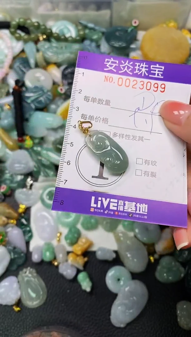 颈饰未镶嵌翡翠闪购0023099