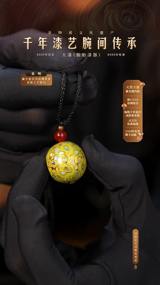 锦城大漆/单珠/2.0cm   Y608