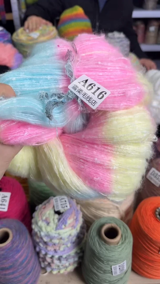 羊毛马海豆豆0.5斤A616