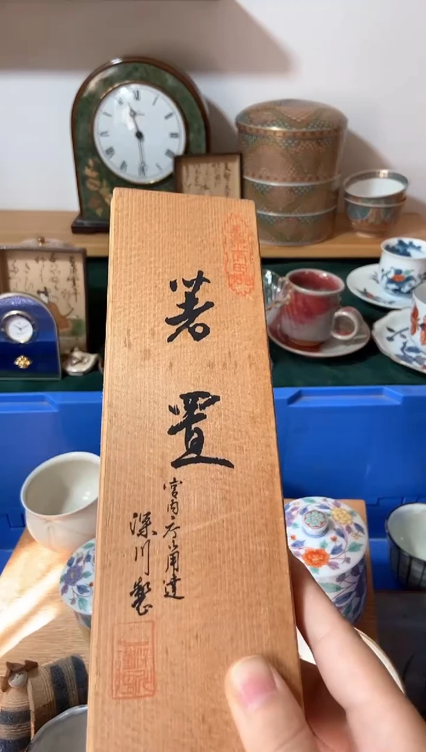 瓷片幸**草有微瑕瓷器中古商品谨慎参拍