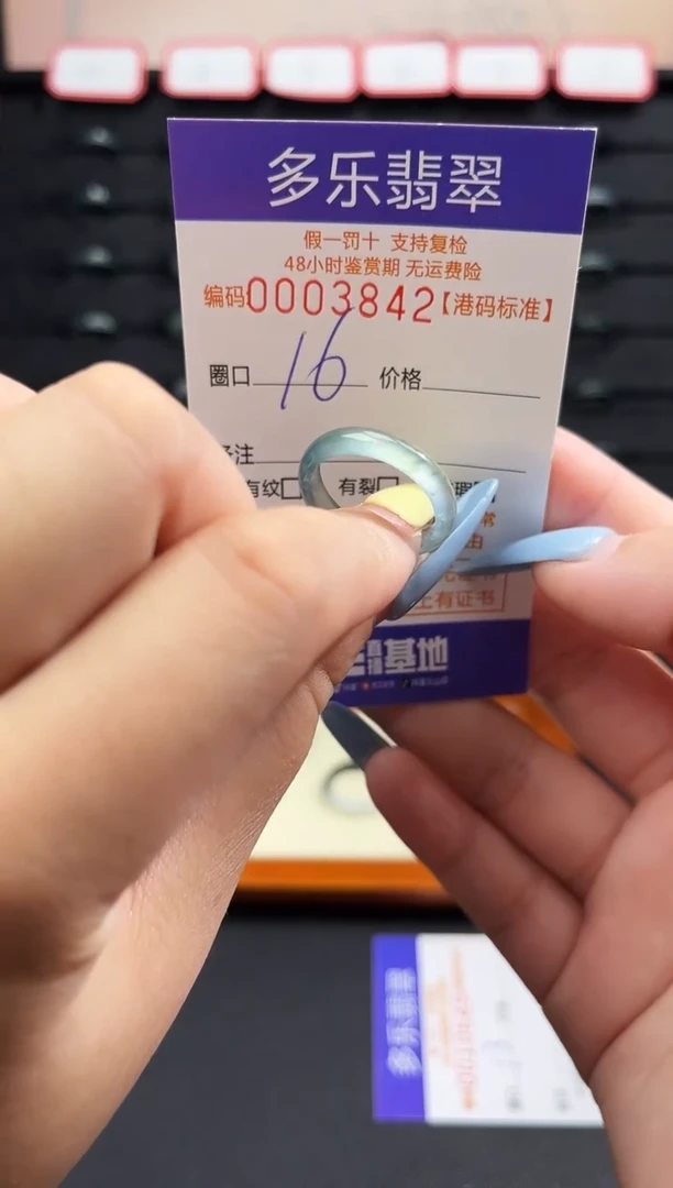 未镶嵌戒圈翡翠天然A货翡翠戒圈3842