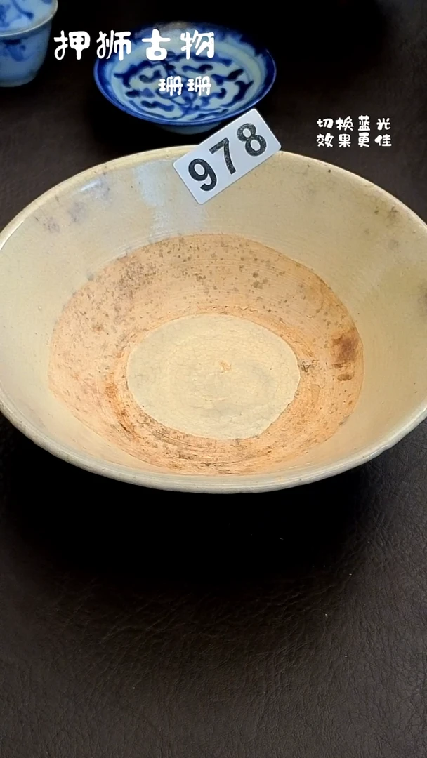七***了 珊珊家漂漂亮亮的瓷器编号978