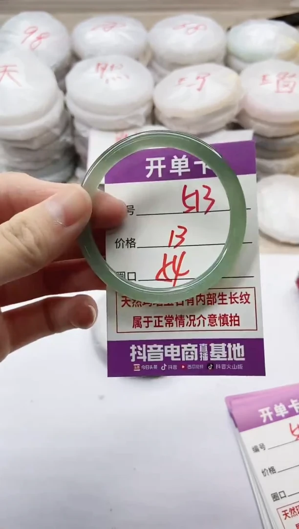 手镯玛瑙/玉髓未镶嵌513