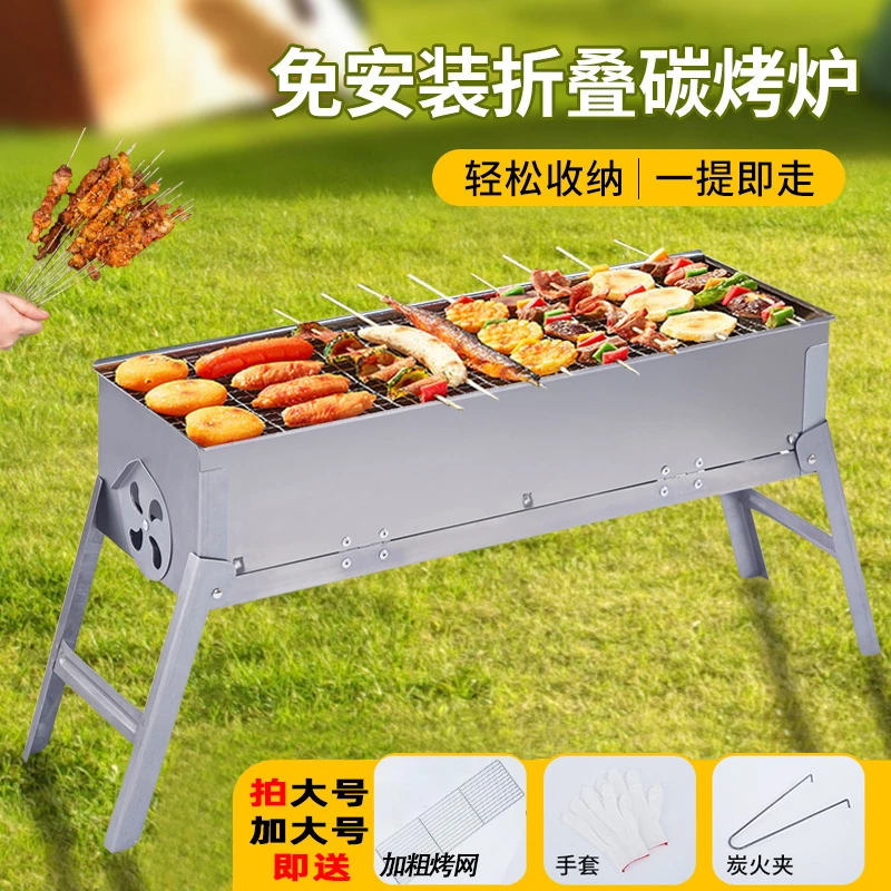 【碳钢烤炉03】.多款可选加厚便携式耐用折叠式免安装聚餐便捷