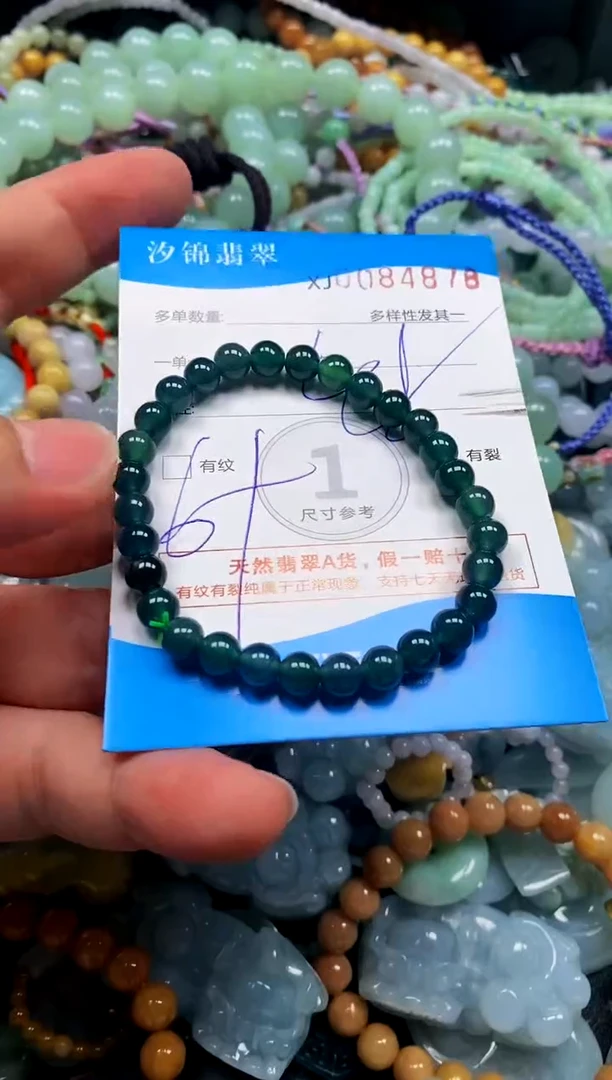 颈饰未镶嵌翡翠闪购商品0084878