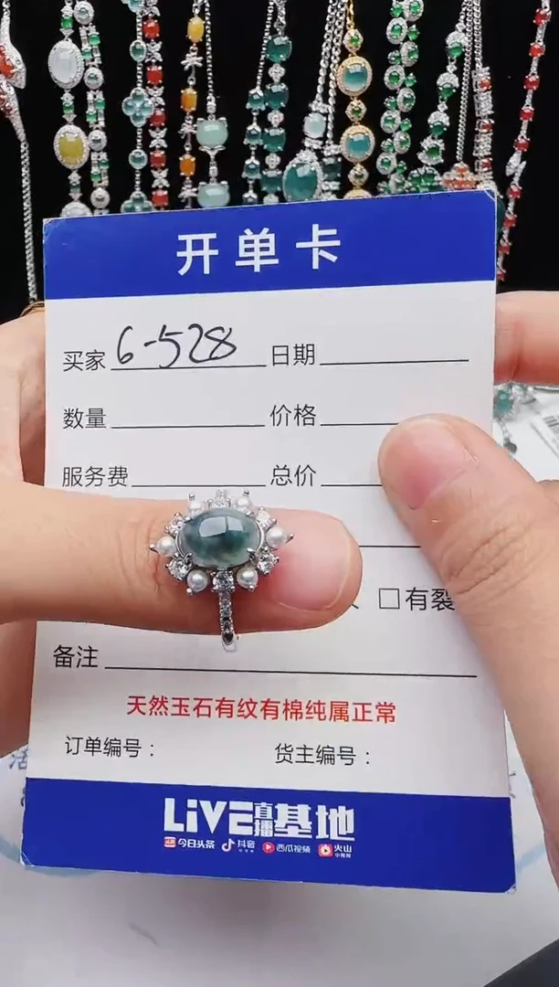 【闪购商品】翡翠戒指银S925镶嵌红星翡翠