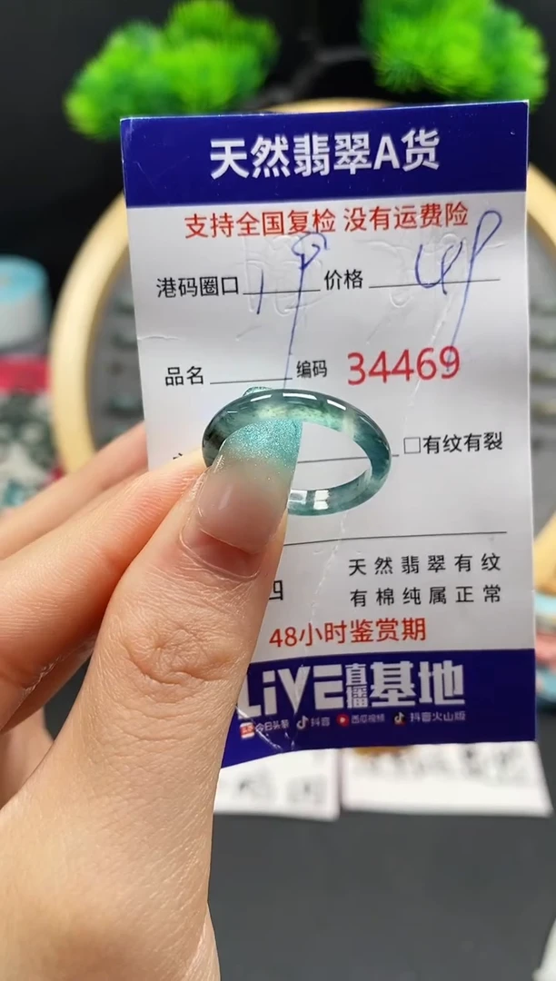 【闪购商品】翡翠戒指未镶嵌天然翡翠戒圈4469