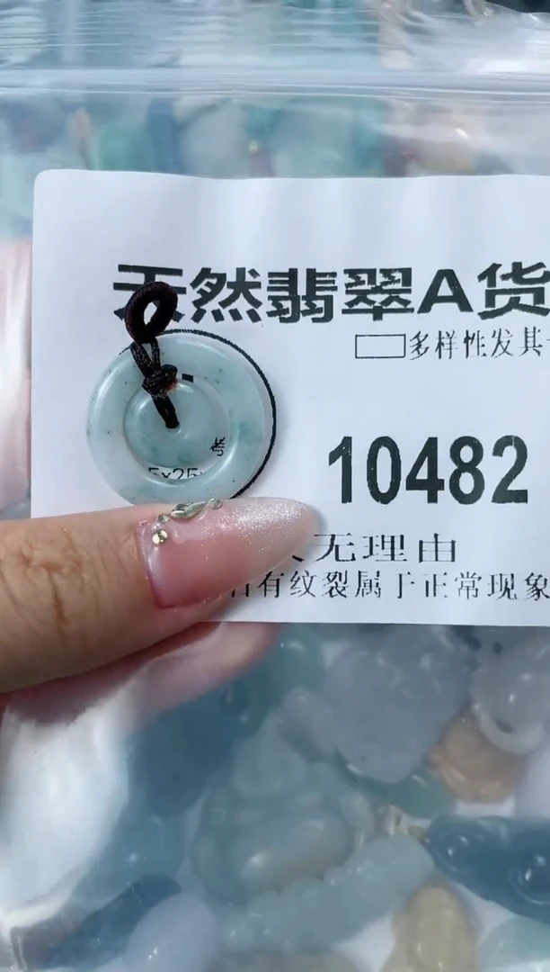 翡翠未镶嵌颈饰闪购商品  10482  多样性发其一