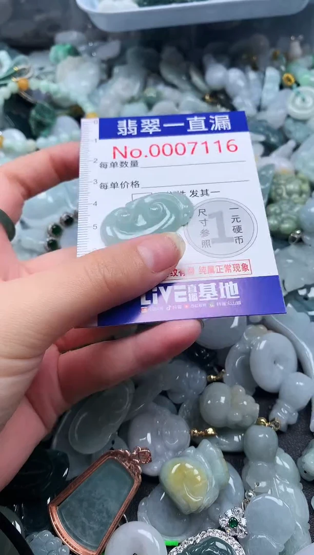 【闪购商品】翡翠吊坠(不含链)未镶嵌7116