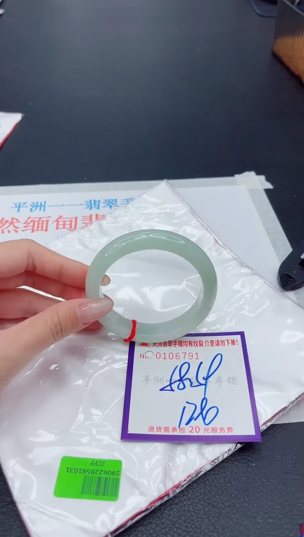 未镶嵌手镯翡翠1