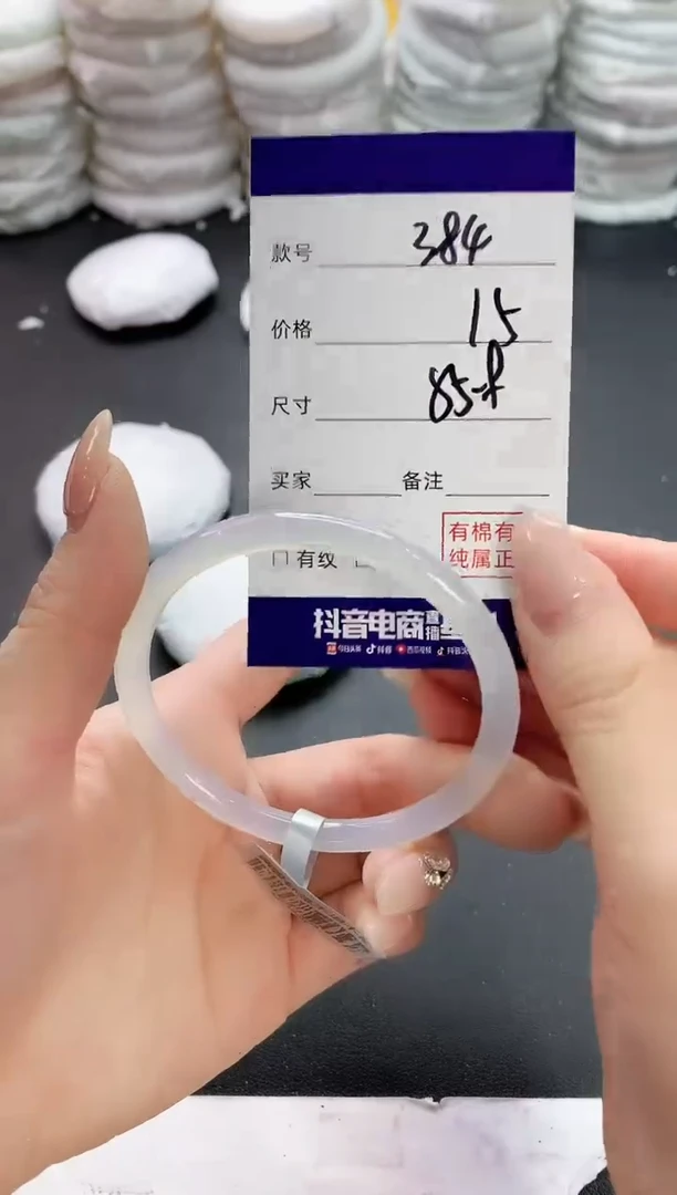 【闪购商品】玛瑙/玉髓手镯未镶嵌384