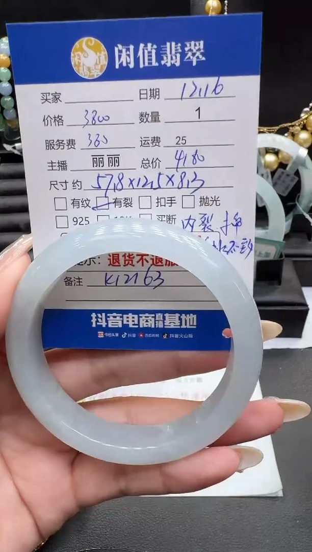 未镶嵌手镯翡翠翡翠手镯