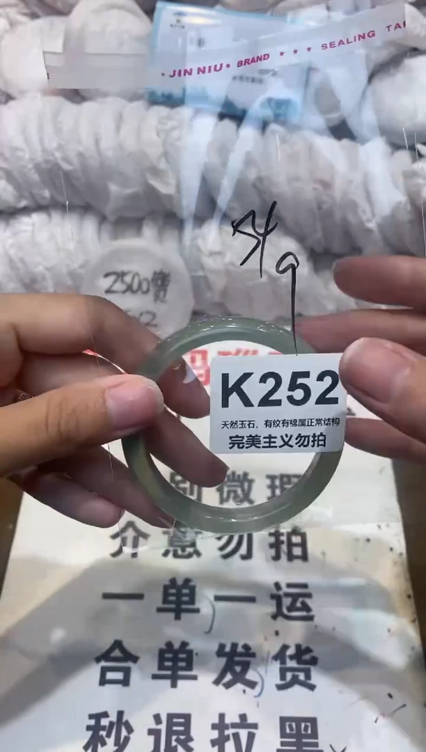 手镯玛瑙/玉髓未镶嵌54