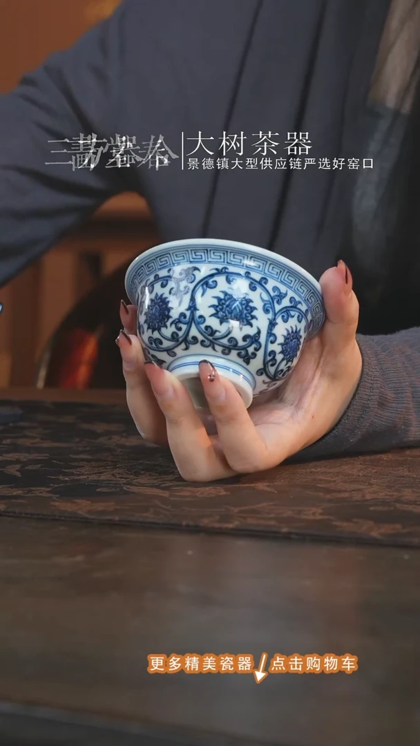 杯子三方器合缠枝双勾莲压手杯