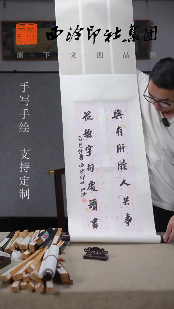 国画西泠江吟书法卷轴6573