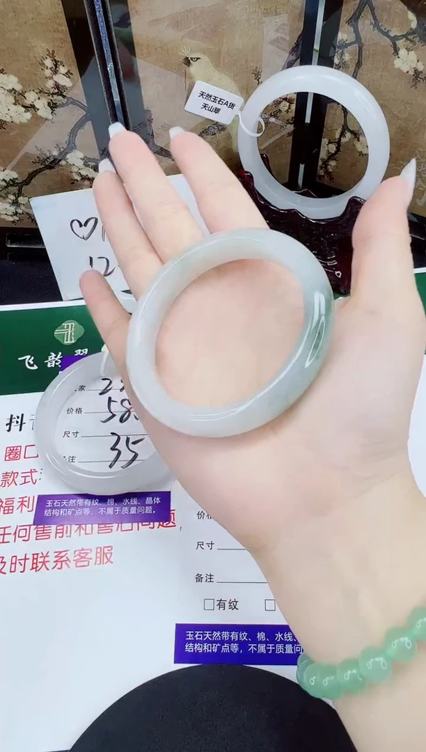 未镶嵌手镯石英质玉235-54/55